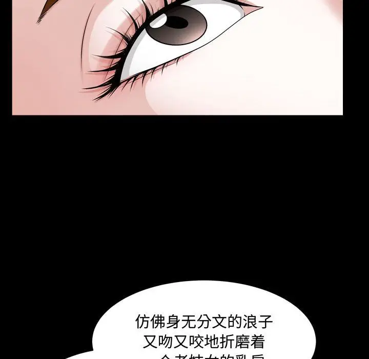 漫画《特殊礼物》第13章第57张图