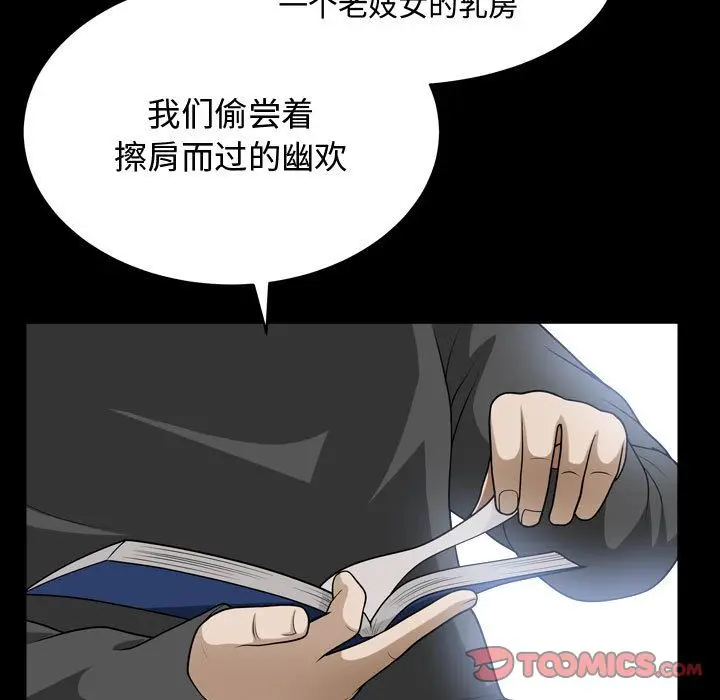 漫画《特殊礼物》第13章第58张图