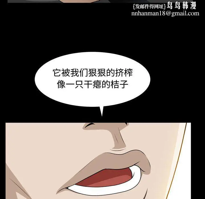 漫画《特殊礼物》第13章第59张图