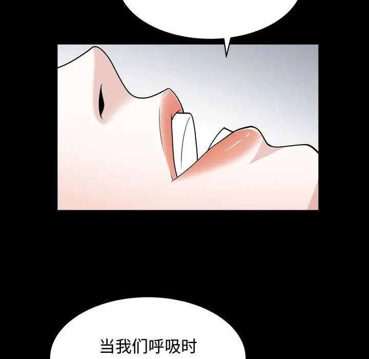 漫画《特殊礼物》第13章第63张图