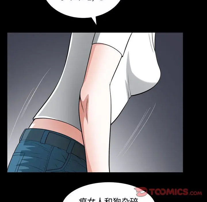 漫画《特殊礼物》第13章第74张图