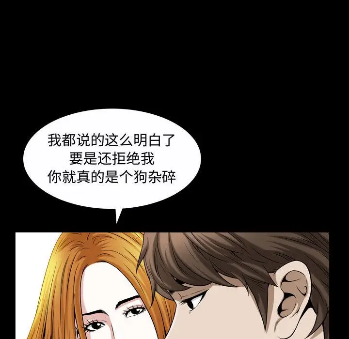 漫画《特殊礼物》第13章第77张图