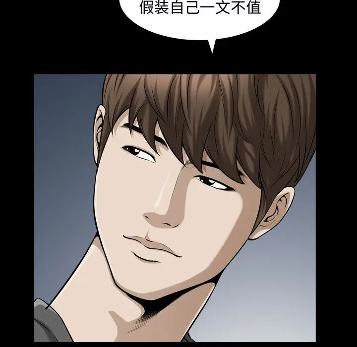 漫画《特殊礼物》第13章第85张图