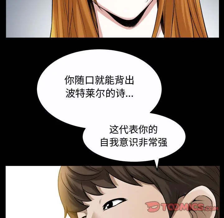 漫画《特殊礼物》第13章第90张图