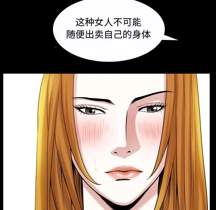漫画《特殊礼物》第13章第92张图