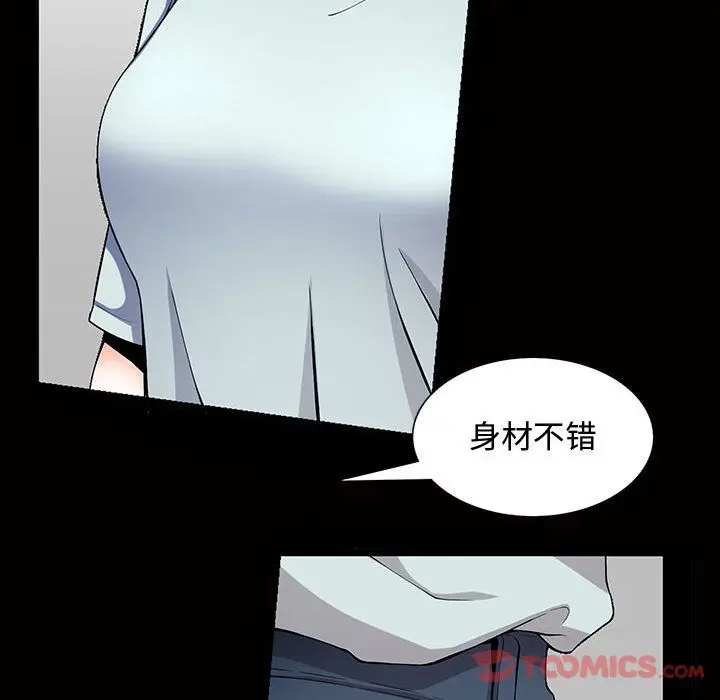 漫画《特殊礼物》第4章第100张图