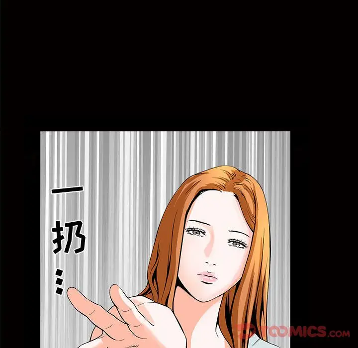漫画《特殊礼物》第4章第104张图