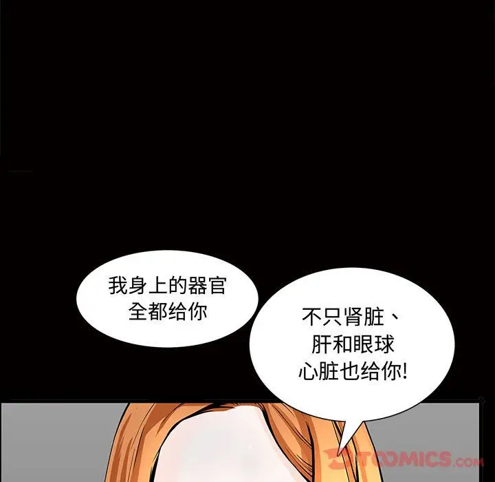 漫画《特殊礼物》第4章第108张图