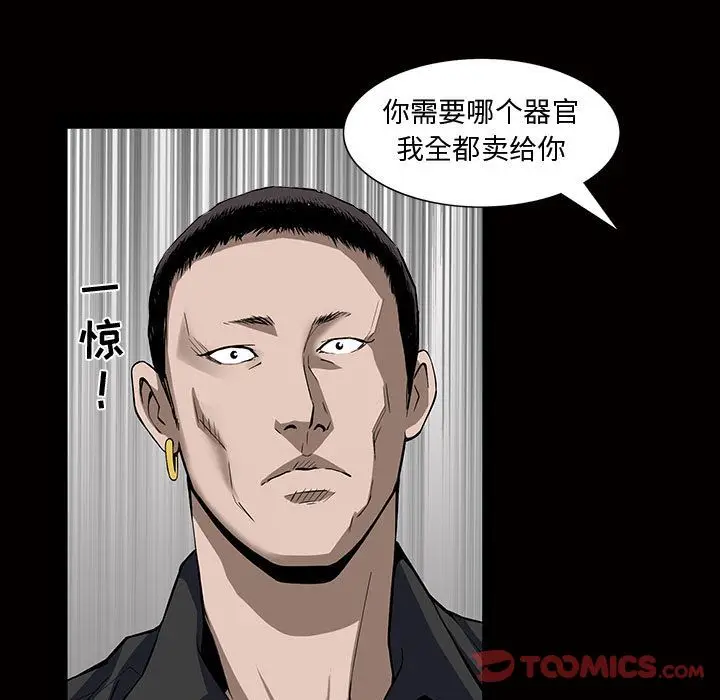 漫画《特殊礼物》第4章第110张图
