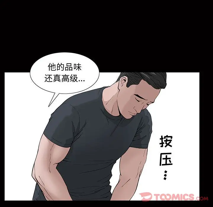 漫画《特殊礼物》第4章第14张图