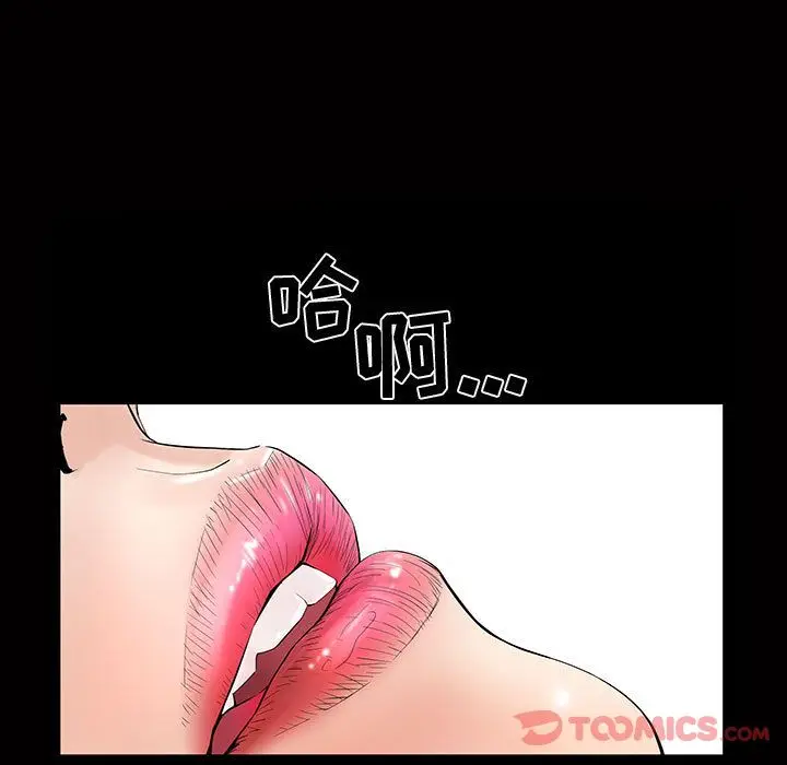 漫画《特殊礼物》第4章第24张图