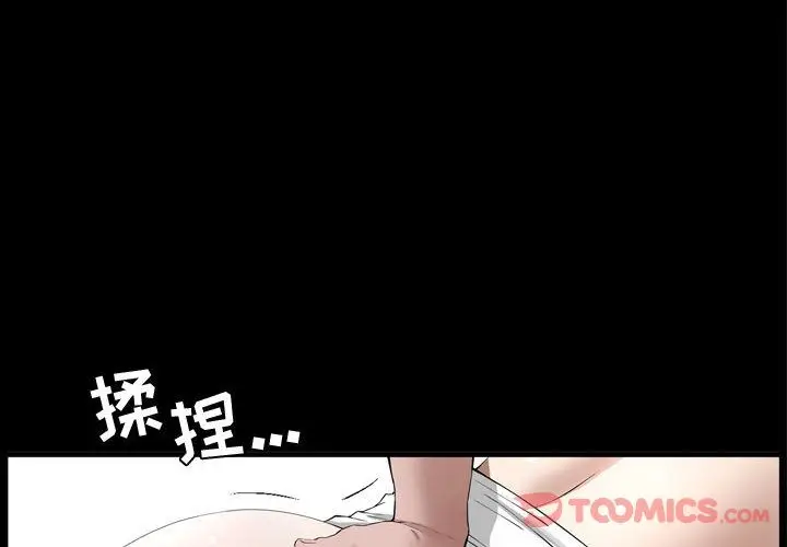 漫画《特殊礼物》第4章第4张图