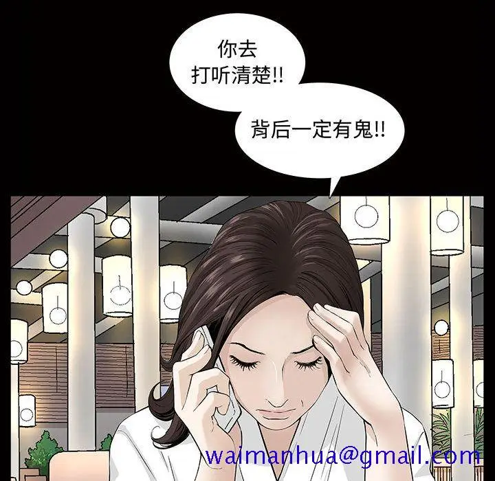 漫画《特殊礼物》第4章第41张图