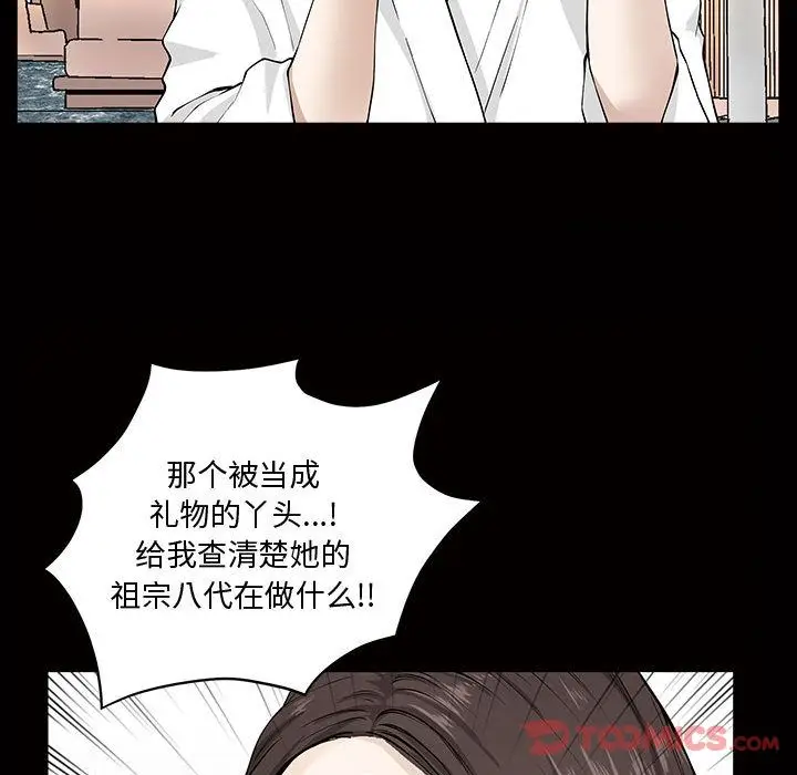 漫画《特殊礼物》第4章第42张图