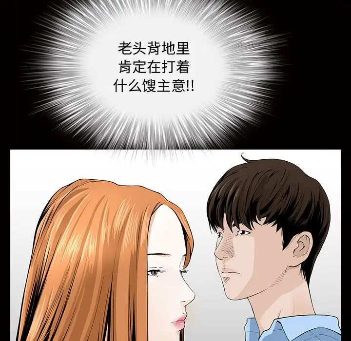 漫画《特殊礼物》第4章第47张图