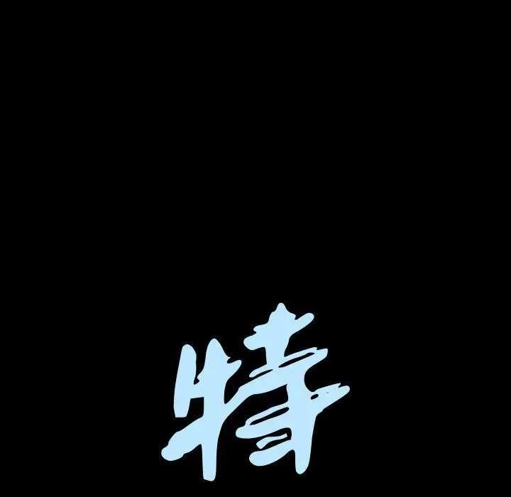 漫画《特殊礼物》第4章第7张图