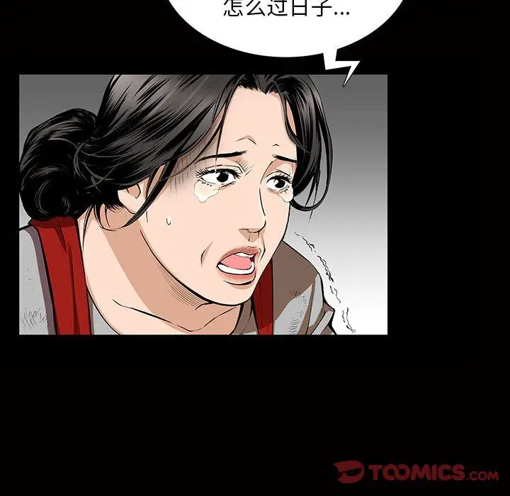 漫画《特殊礼物》第4章第70张图