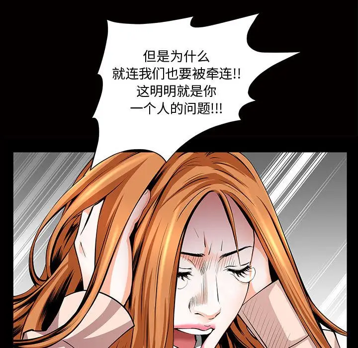 漫画《特殊礼物》第4章第79张图