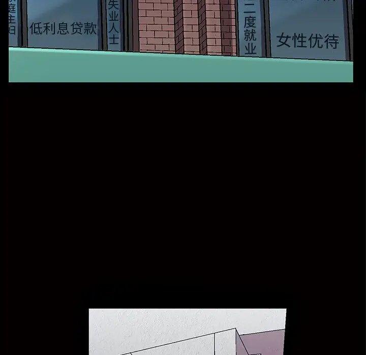 漫画《特殊礼物》第4章第83张图