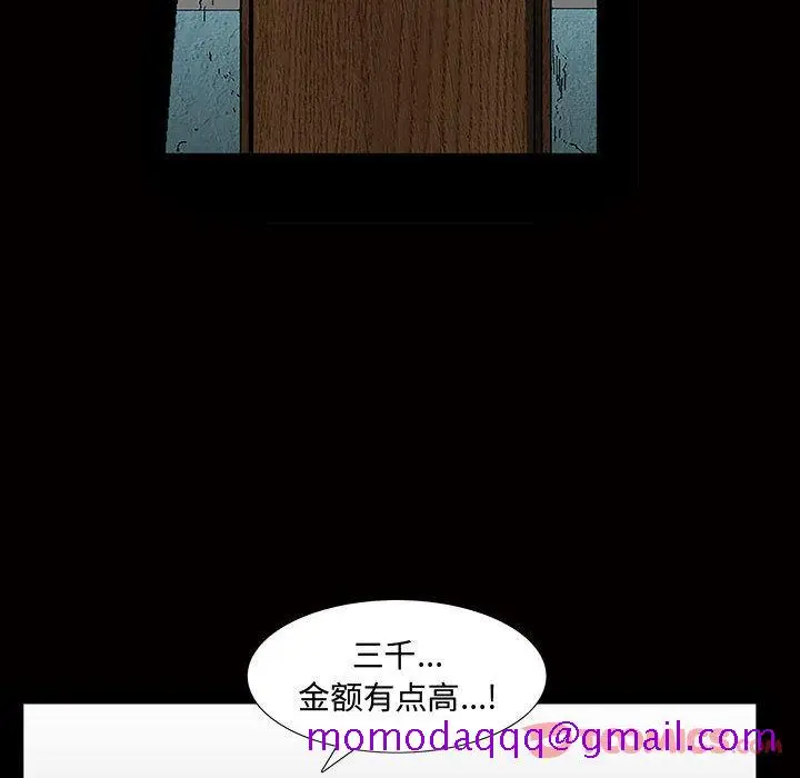 漫画《特殊礼物》第4章第86张图