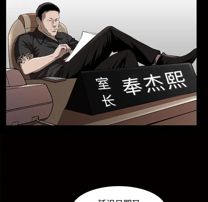 漫画《特殊礼物》第4章第87张图