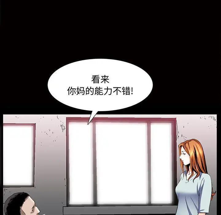 漫画《特殊礼物》第4章第89张图