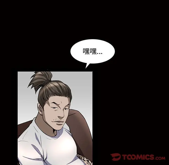 漫画《特殊礼物》第4章第92张图