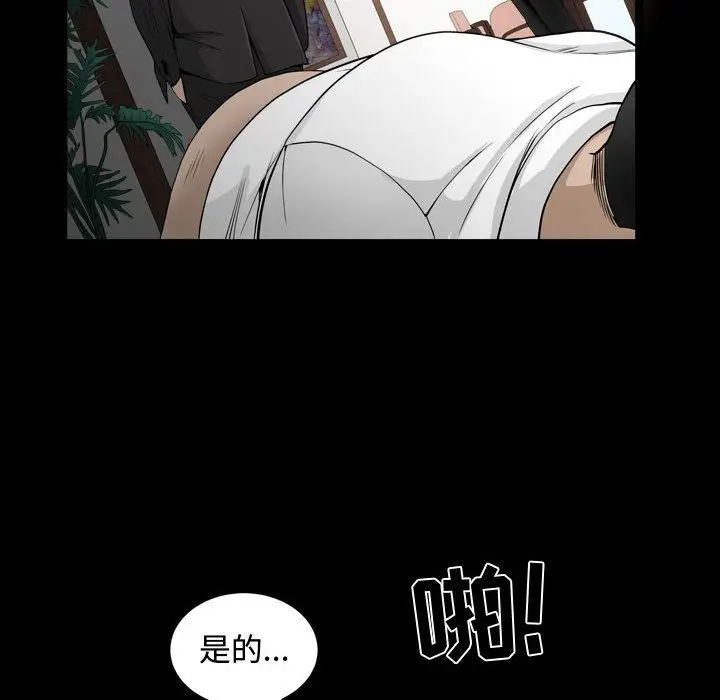 漫画《特殊礼物》第10章第103张图