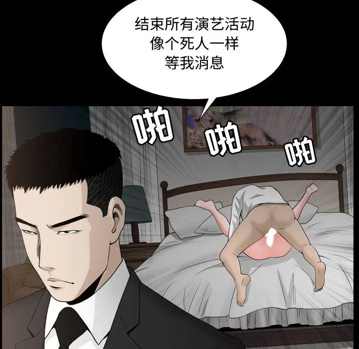 漫画《特殊礼物》第10章第110张图