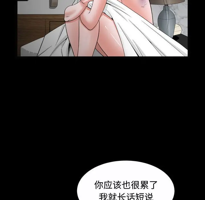 漫画《特殊礼物》第10章第13张图