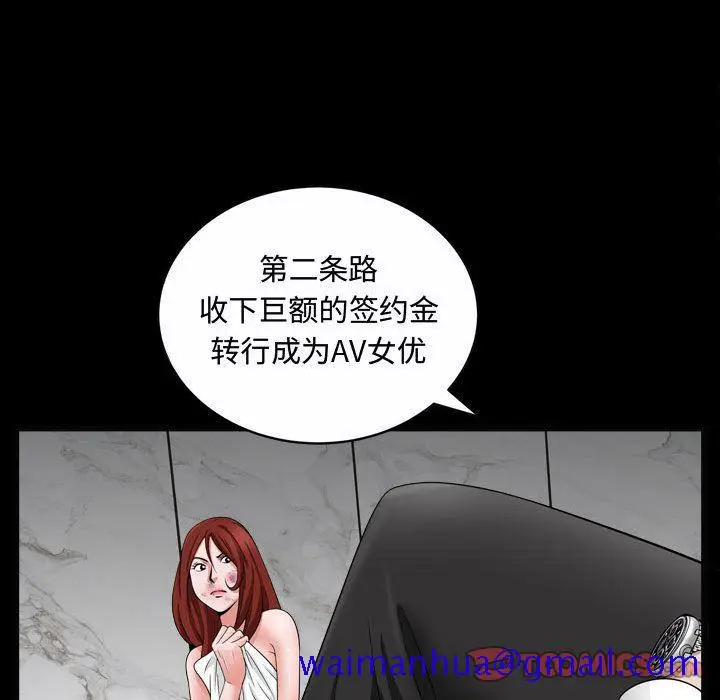 漫画《特殊礼物》第10章第21张图