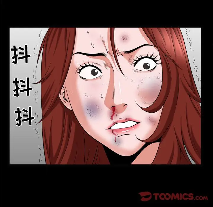漫画《特殊礼物》第10章第33张图