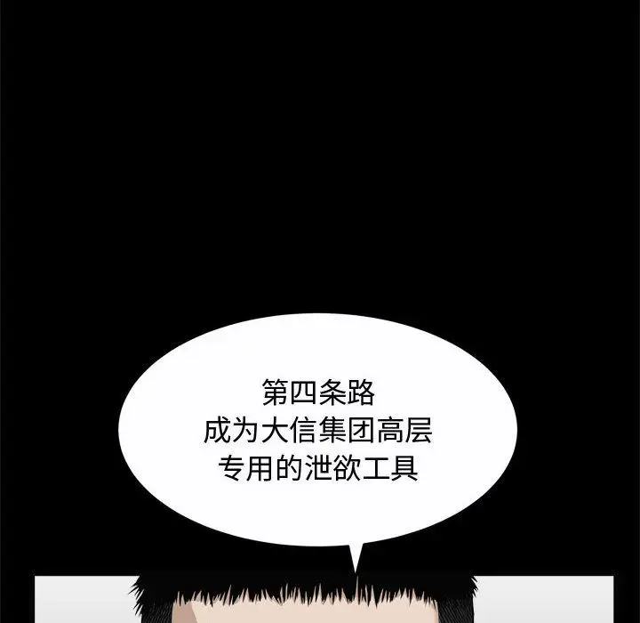 漫画《特殊礼物》第10章第34张图