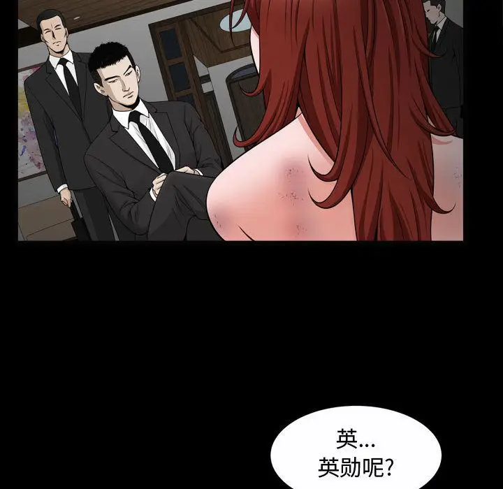 漫画《特殊礼物》第10章第38张图