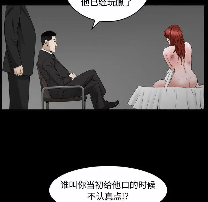 漫画《特殊礼物》第10章第40张图