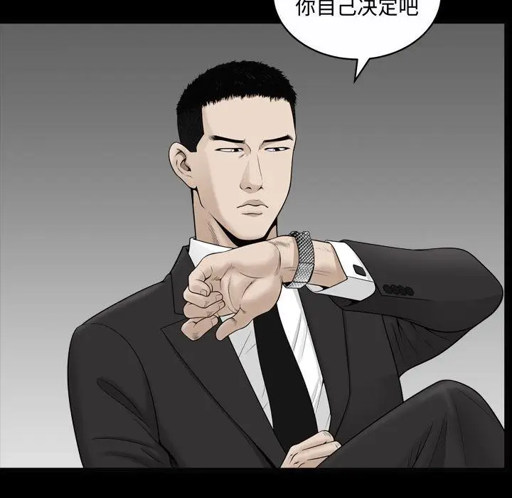 漫画《特殊礼物》第10章第44张图