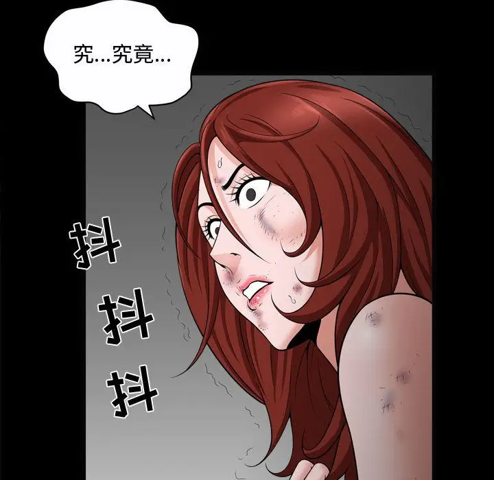 漫画《特殊礼物》第10章第47张图