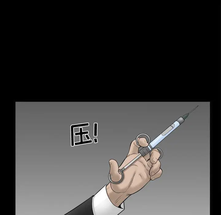 漫画《特殊礼物》第10章第53张图