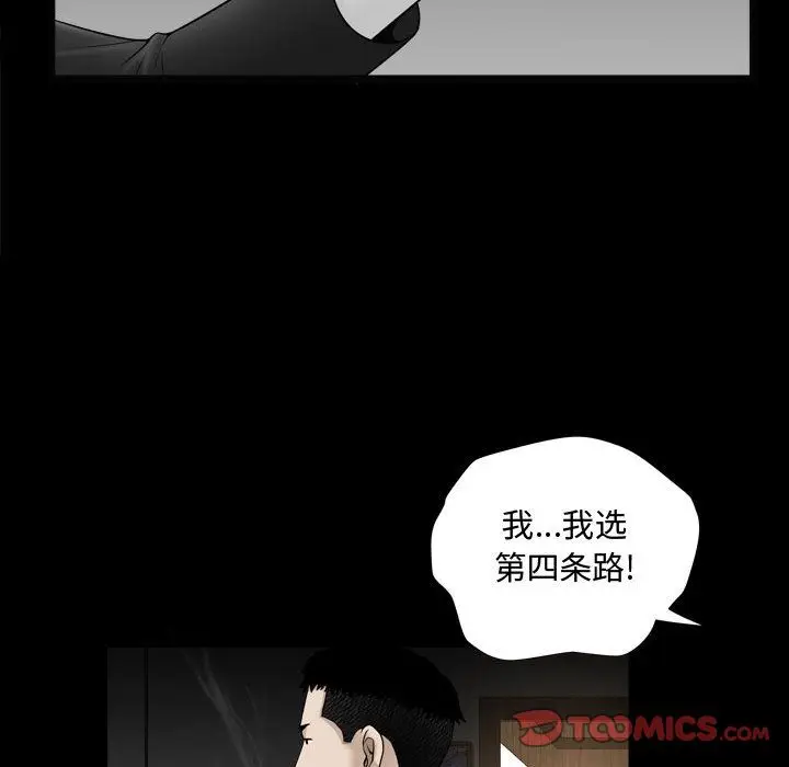 漫画《特殊礼物》第10章第54张图