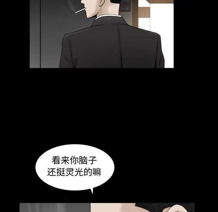漫画《特殊礼物》第10章第55张图