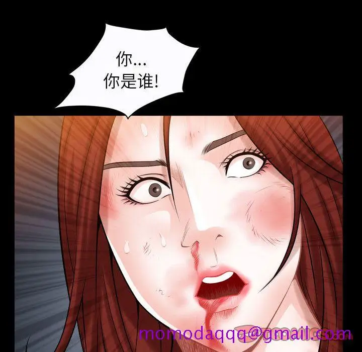 漫画《特殊礼物》第10章第6张图