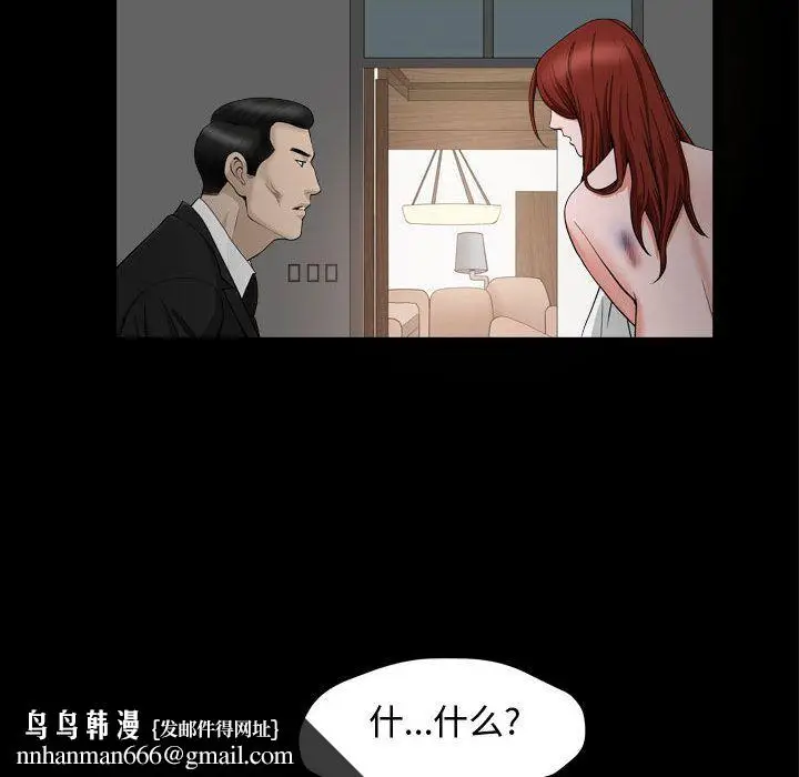 漫画《特殊礼物》第10章第62张图