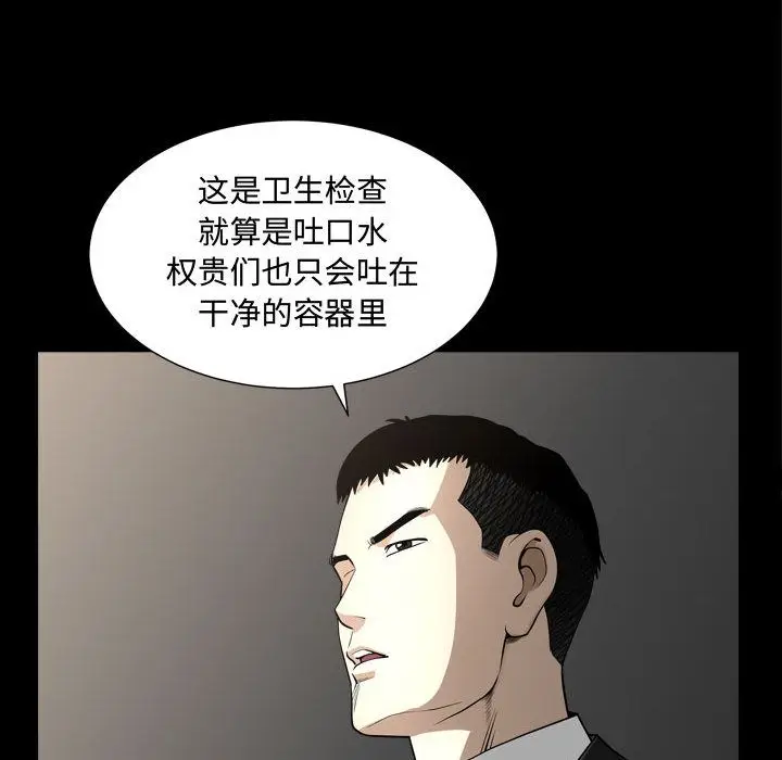 漫画《特殊礼物》第10章第64张图