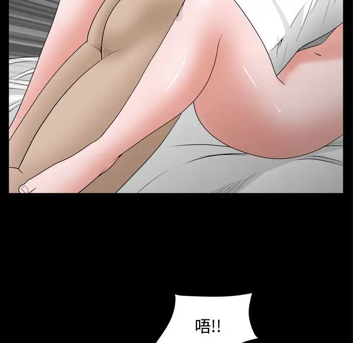 漫画《特殊礼物》第10章第88张图