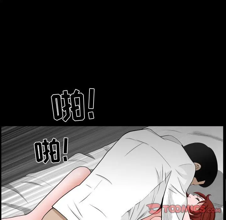 漫画《特殊礼物》第10章第90张图