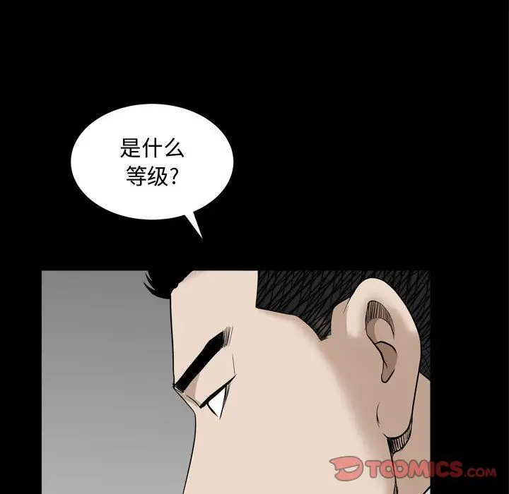 漫画《特殊礼物》第10章第99张图