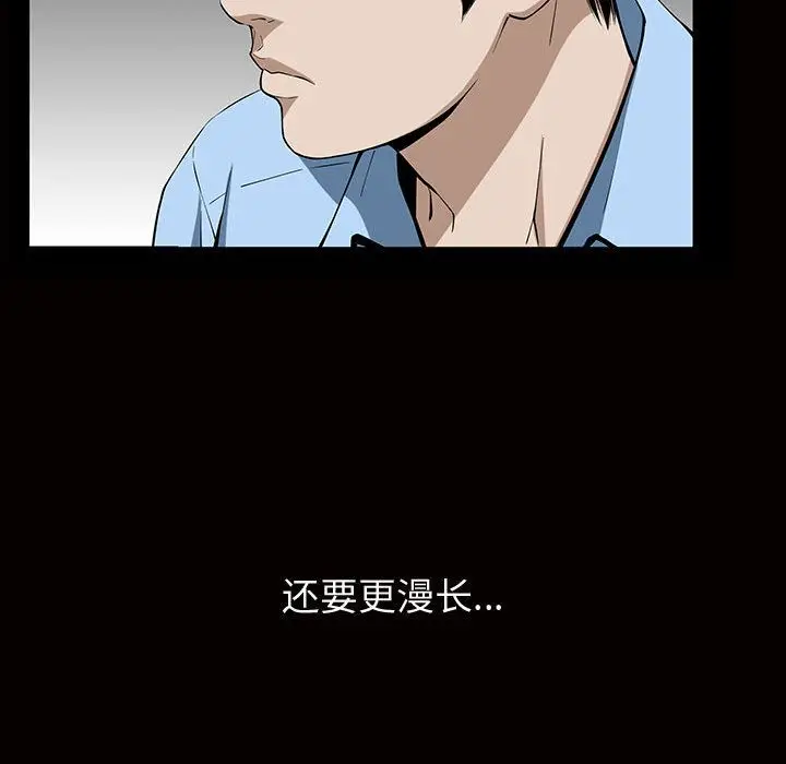 漫画《特殊礼物》第5章第119张图