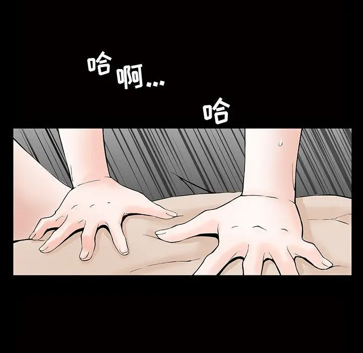 漫画《特殊礼物》第5章第14张图