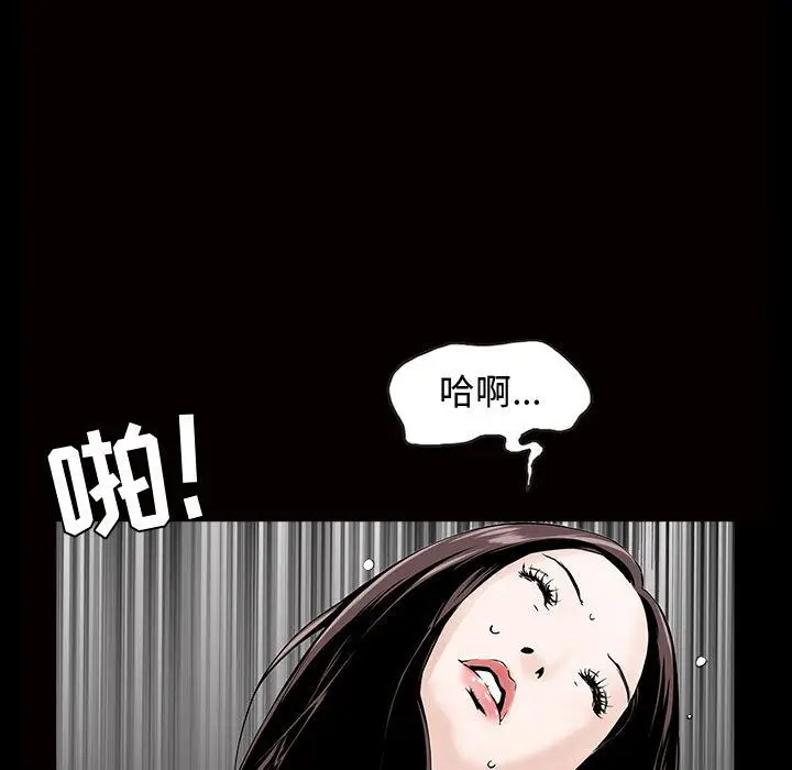 漫画《特殊礼物》第5章第20张图
