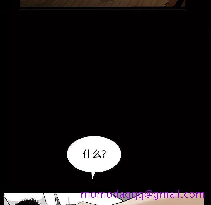 漫画《特殊礼物》第5章第26张图